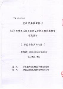南網(wǎng)中標