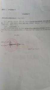 國網(wǎng)中標