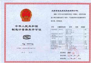 產(chǎn)品檢驗(yàn)報告