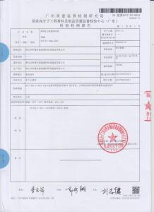 MPP電力電纜用導(dǎo)管DS175x12mm檢測(cè)報(bào)告