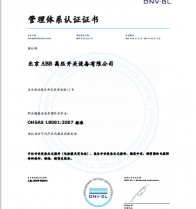 管理體系認證證書