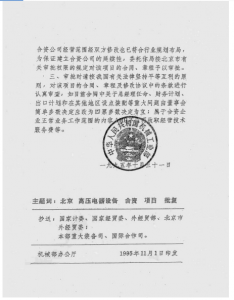 生產許可證