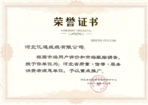 榮譽證書