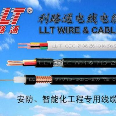 安防。智能化專用線纜